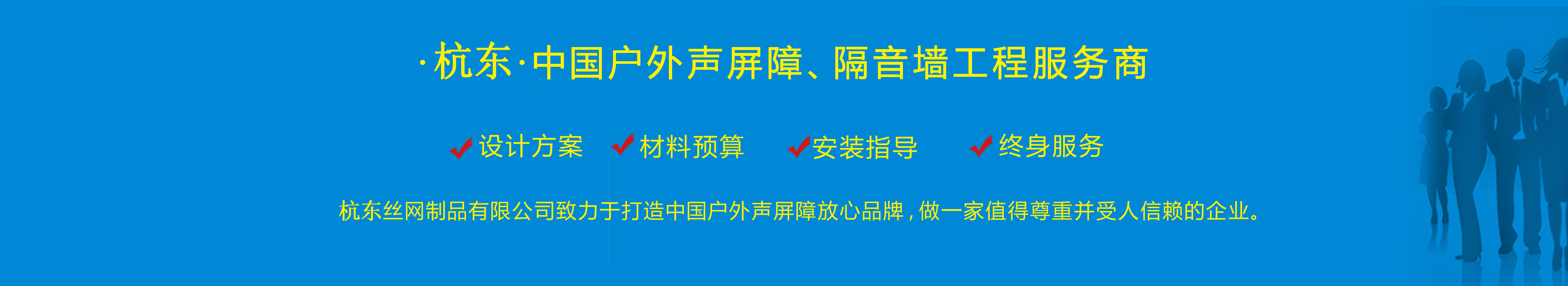 小區(qū)學校隔音墻欄目圖