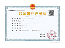 ��ȫ���a(ch��n)�S���C